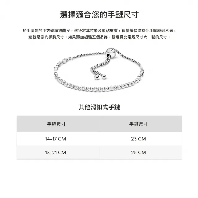 【Pandora 潘多拉】璀璨寶石滑釦手鏈-925銀