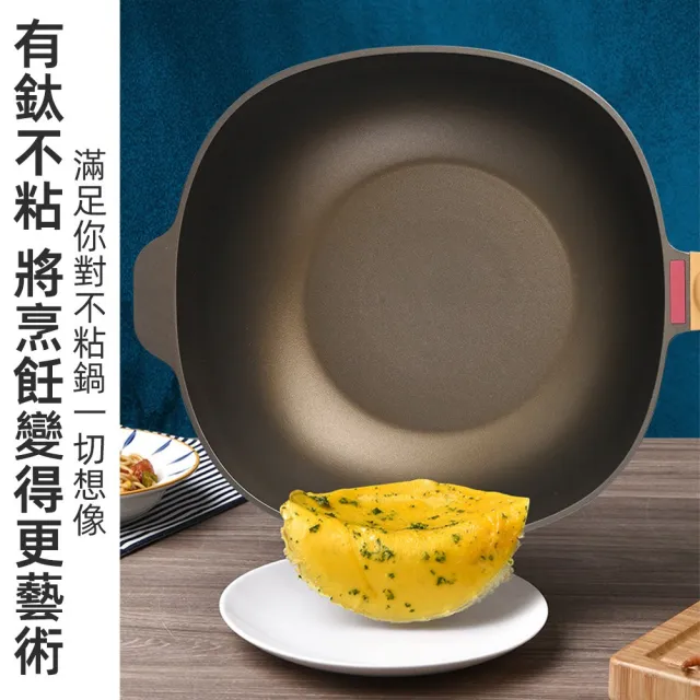 【XINGMU 興沐】鈦極岩鑄不沾鍋家用多功能平底鍋(多功能炒鍋/導熱均勻/少油煙鍋具)