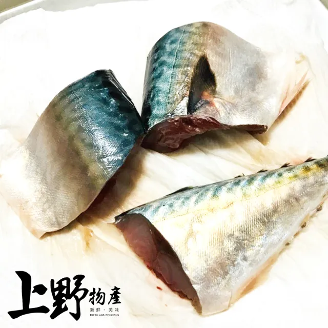 【2026】無鹽鯖魚推薦10款高評價人氣品牌排行榜 | 好吃美食的八里人