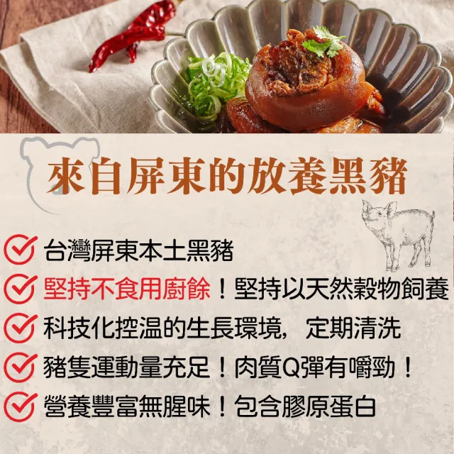 溫國智國宴主廚秘制花生豬腳 7包組 (400g/包;料理包)