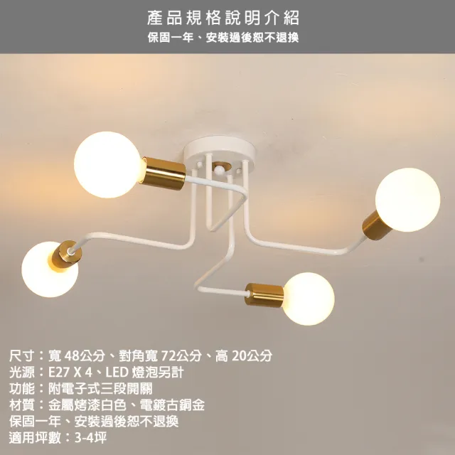 【Honey Comb】工業風半吸頂四燈(KC2102)