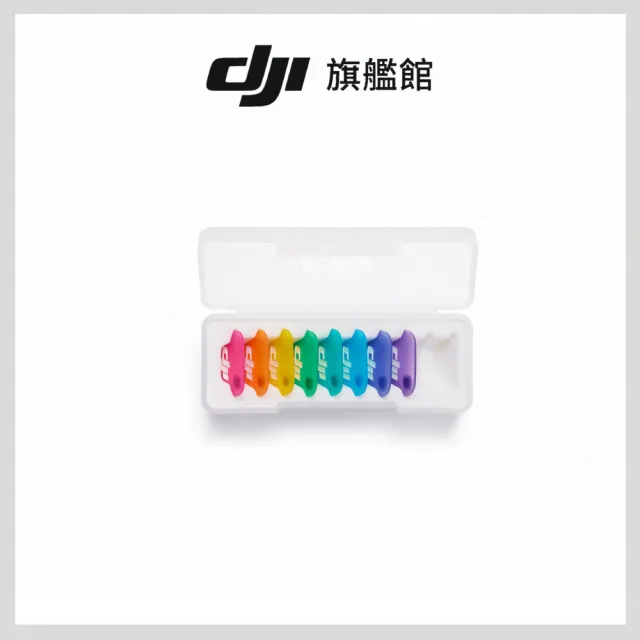 【DJI】DJI MIC MINI 2多色磁吸前蓋(聯強國際貨)