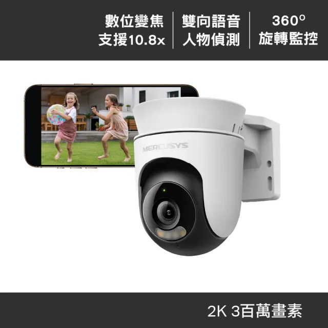 【2026】網路攝影機推薦ptt》10款高評價人氣品牌排行榜 | 好吃美食的八里人