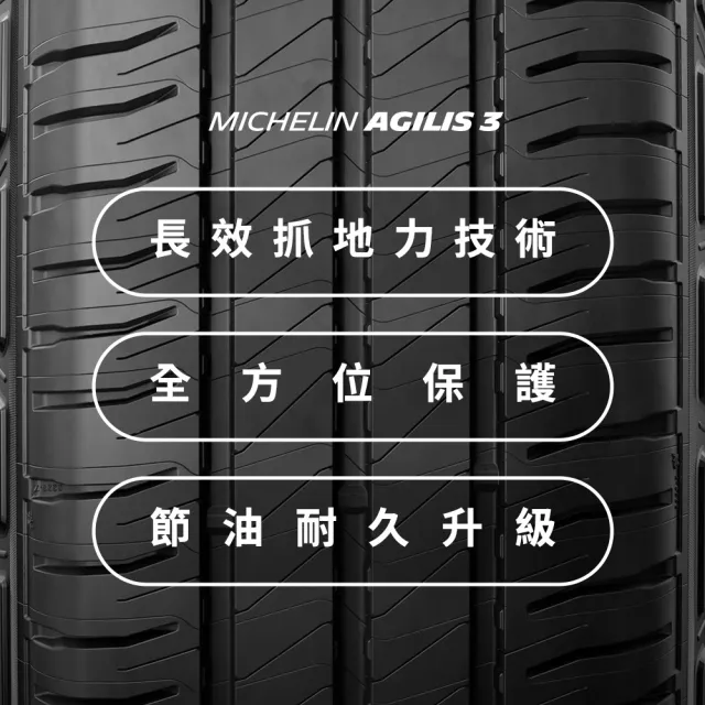 【Michelin 米其林】官方直營_185R14C AGILIS 3 商用車/箱型車高里程耐磨輪胎 2入組