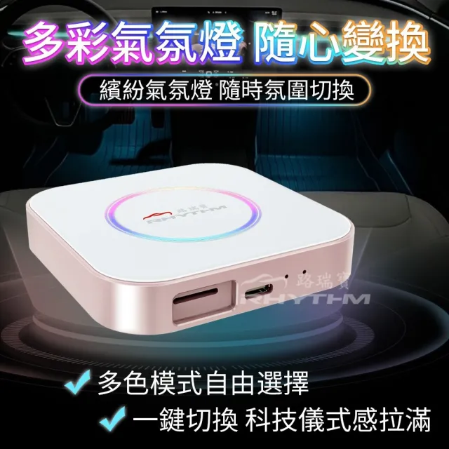 【Rhythm 路瑞寶】CarCube Pro 安卓盒｜保固18個月｜旗艦高通6225晶片｜30萬跑分不卡｜鋁合金外觀材質