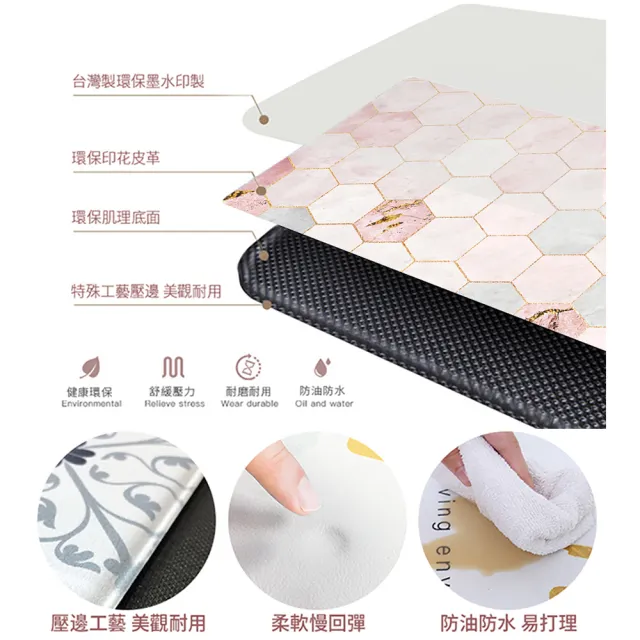【半島良品】買長送短-防油防水減壓皮革廚房地墊120x45+75x45cm(多款選 台灣印刷 輕回彈 減壓好清潔)