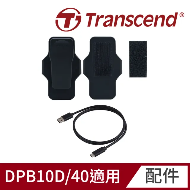【Transcend 創見】DrivePro Body 360°旋轉背夾/魔鬼氈背夾配件組-DPB10D/40 適用(TS-DBK6)