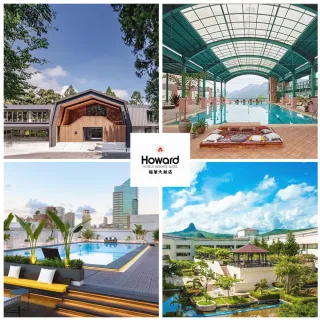 【福華大飯店聯合住宿券】5/1偷殺!限量組數★多館通用(溪頭/石門/台北/新竹/台中/高雄/墾丁)