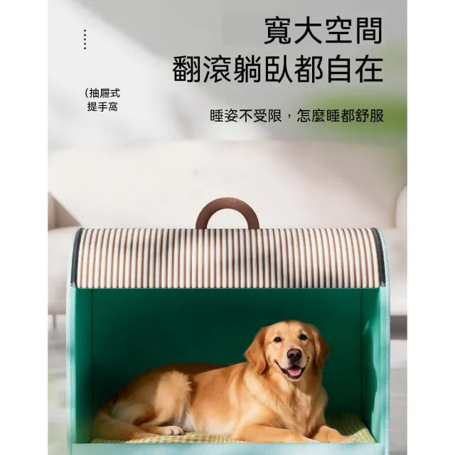 【窩居】可拆洗狗窩 夏季涼席 寵物涼席 狗屋 貓窩 /狗房子 四季通用/半封閉式/80*70*65cm