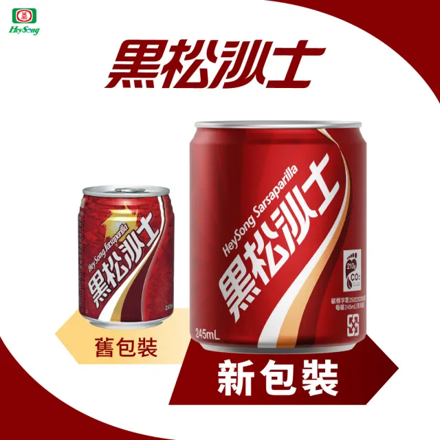 【黑松】黑松沙士245mlx24入/箱(TQF微笑標章)