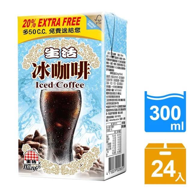 【生活】冰咖啡300mlx24入/箱(TQF微笑標章)