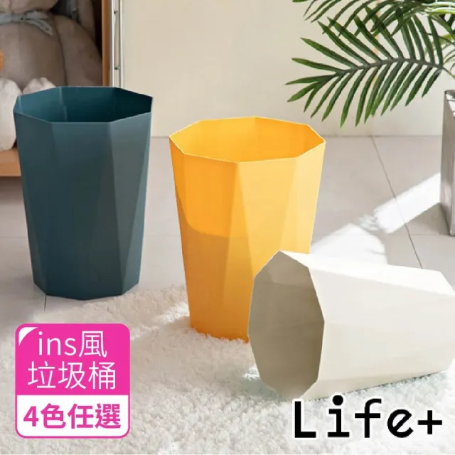 【Life+】北歐ins風 創意幾何菱格無蓋單層垃圾桶(4色任選)