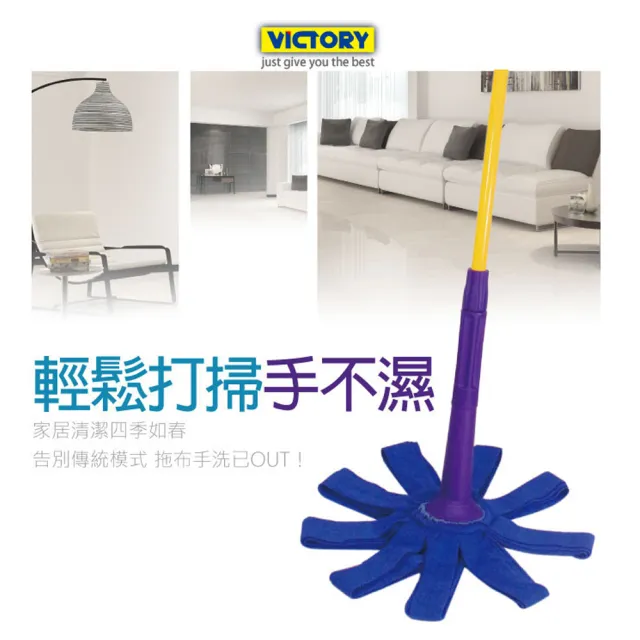 【VICTORY】不沾手超細纖維旋轉拖把-2拖4替換布(免沾手 擰水拖把 擠水拖把 去污拖把)