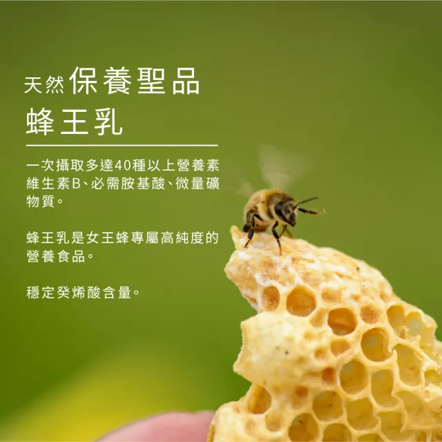 【Bioline 星譜生技】Go丰華_精華調理錠(60錠/盒)