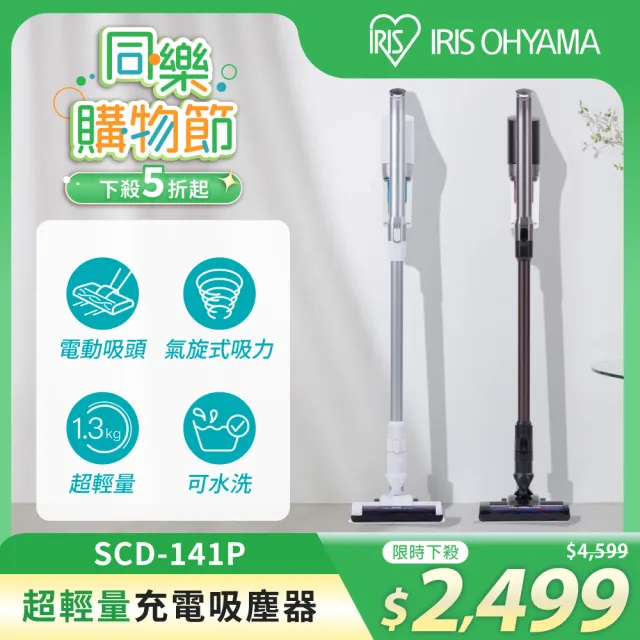 【2026】歌林無線吸塵器推薦10款高評價人氣品牌排行榜 | BALIMAN情報局