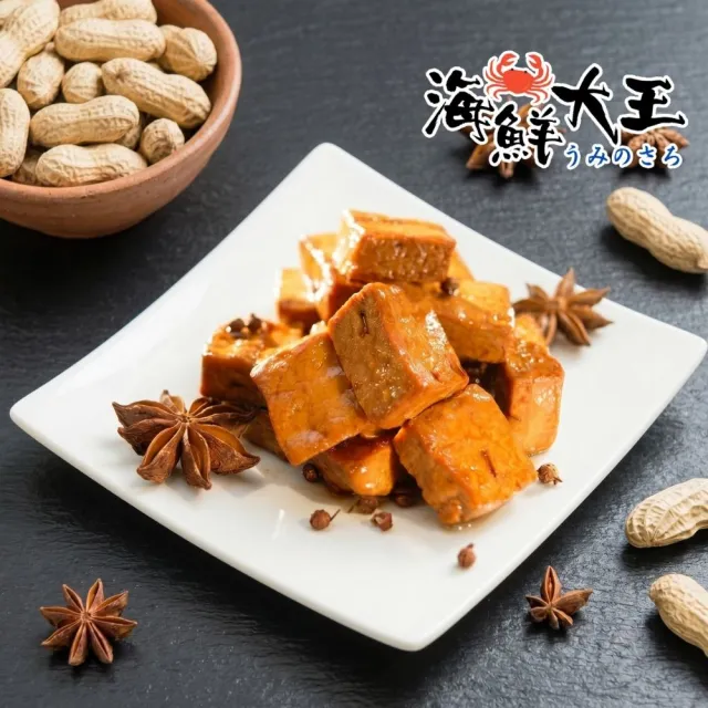 【海鮮大王】古早味秘製豆干*3包組 (115g±10%)  方便料理 居家必備 點心首選 百搭食材