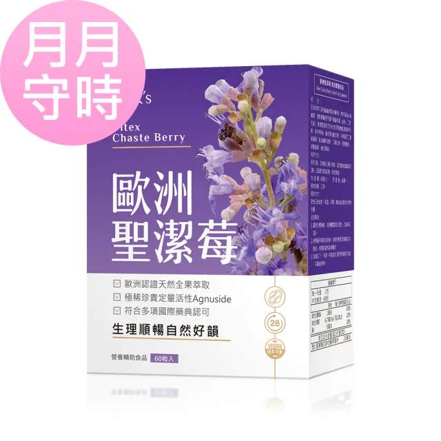 【BHK’s】專利聖潔莓 素食膠囊 1盒(60粒/盒)