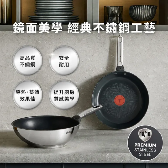 【Tefal 特福】精銳系列28cm不沾鍋炒鍋+玻璃蓋(不挑爐具、IH爐可用鍋)