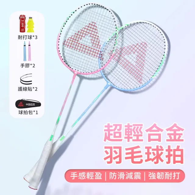 【2026】羽毛球拍推薦｜10款高評價人氣品牌排行榜 | BALIMAN情報局