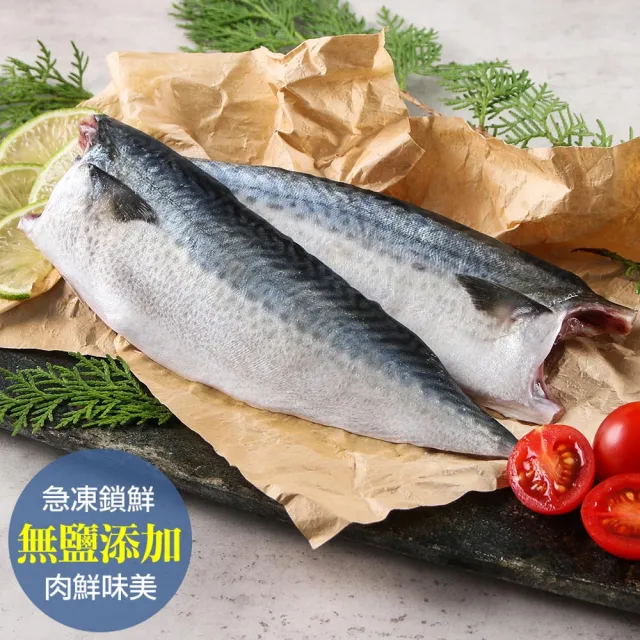 【2026】鯖魚片推薦｜10款高評價人氣品牌排行榜 | BALIMAN情報局