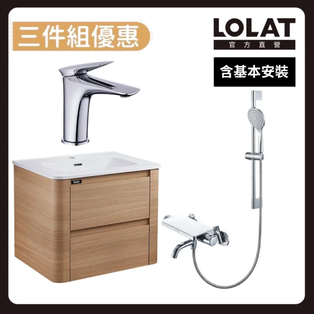 【LOLAT 羅力】暖木美學浴櫃龍頭組｜優雅弧度60cm浴櫃套組(含基本安裝)