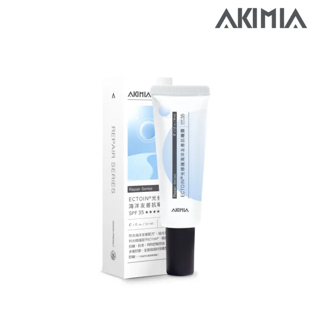【AKIMIA】ECTOIN☆光修護海洋友善抗曬露 50mL