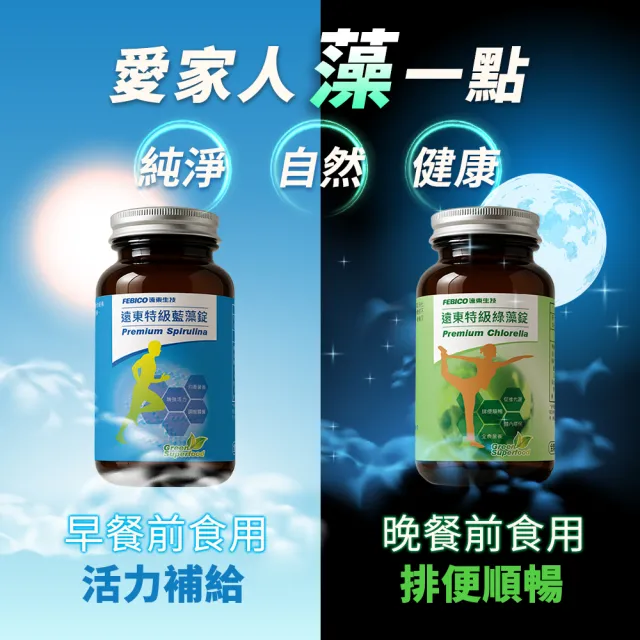 【遠東生技】特級綠藻500毫克(150錠)