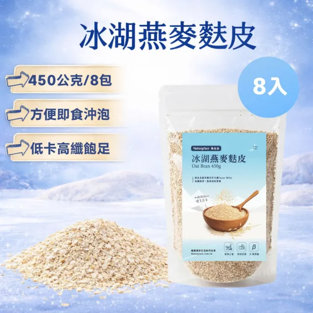 | BALIMAN情報局 【2026】燕麥麩皮推薦7款高評價燕麥麩皮品牌排行 | BALIMAN情報局
