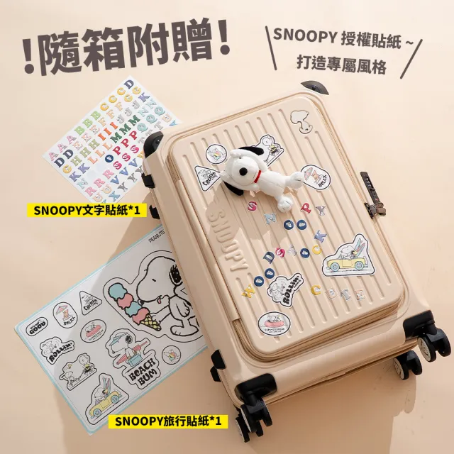 【TLCSTORE】SNOOPY史努比29吋雙開上掀行李箱(2年保固 海關鎖 360度飛機輪)