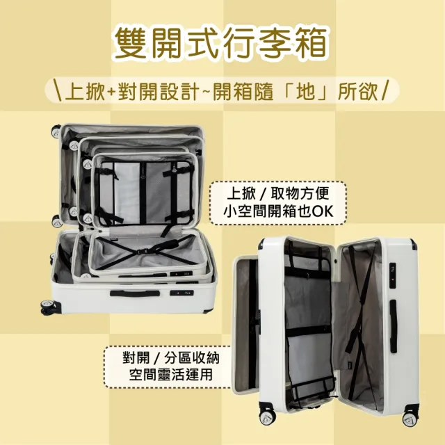 【TLCSTORE】SNOOPY史努比29吋雙開上掀行李箱(2年保固 海關鎖 360度飛機輪)