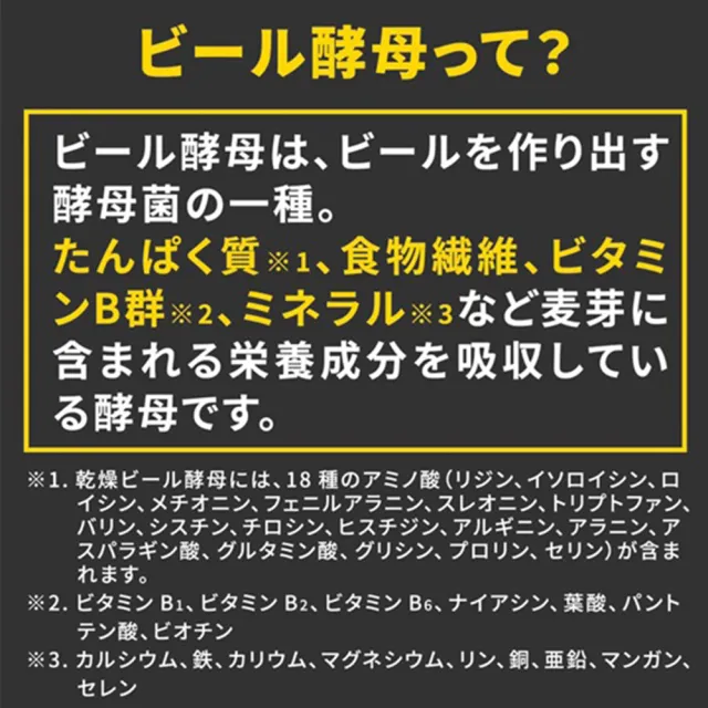 【ASAHI 朝日】ASAH I朝日 超級啤酒酵母Z 鋅&瑪卡 黑蒜 維他命B群 300粒 日本進口 活力補給