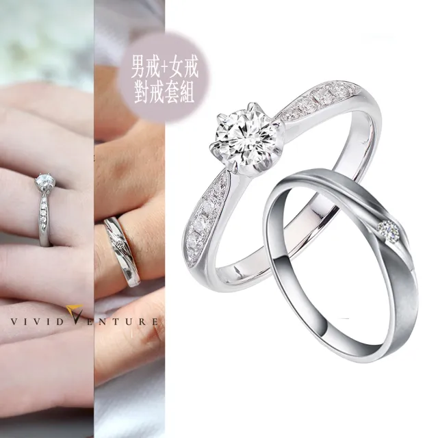 【Vividventure 亞帝芬奇】14K 天然鑽石 GIA 30分 DSI2 戒指+5分 真鑽 男戒 愛晴海 情侶 對戒 結婚 求婚