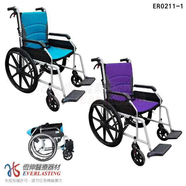 【恆伸醫療器材】ER-0211-1 輕量系列 高背後折 收納體積小 鋁合金 輪椅 雙層布坐背墊(顏色隨機)