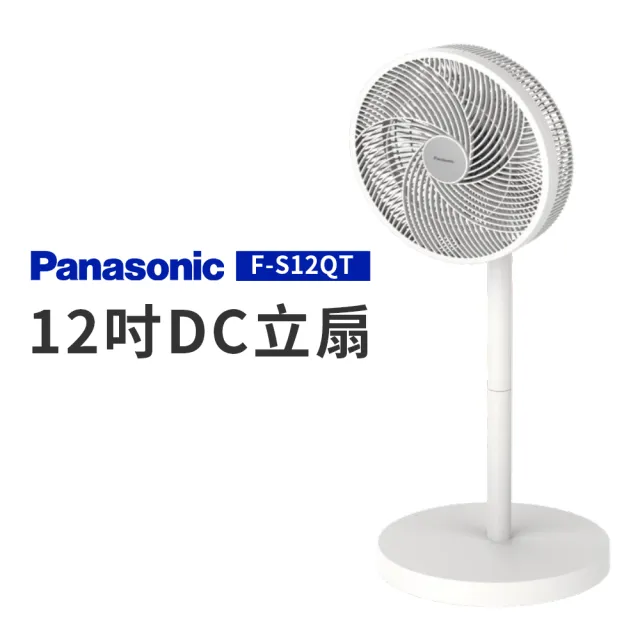 | BALIMAN情報局 【2026】Panasonic 國際牌電風扇推薦|10款高評價人氣品牌排行榜 | BALIMAN情報局