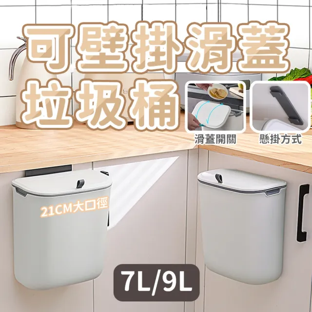 【2026】廚房垃圾桶推薦10款高評價廚房垃圾桶品牌排行 | BALIMAN情報局