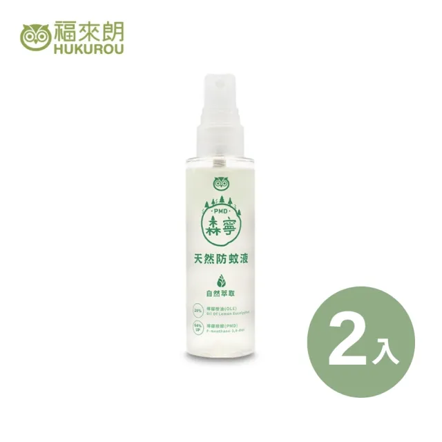【福來朗】PMD森寧天然防蚊液80ml_2入組｜防蚊液｜防蚊噴霧｜小黑蚊｜長效防蚊｜孕婦｜幼童