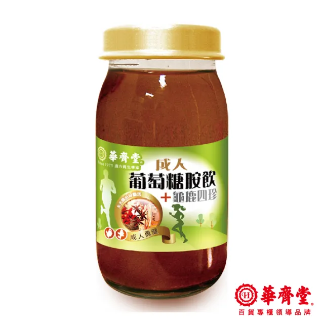 【華齊堂】即期品 成人葡萄糖胺飲+龜鹿四珍禮盒3盒