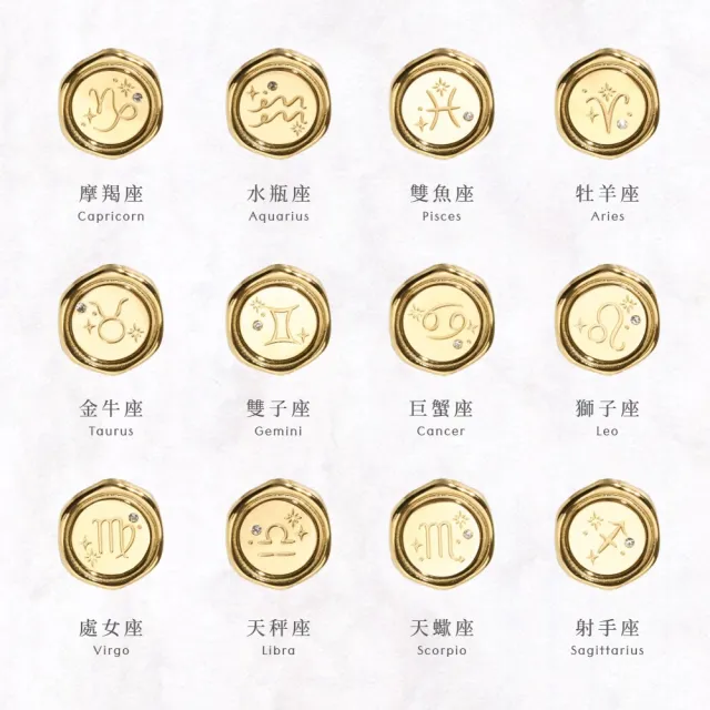 【vacanza】momo精選 十二星座封蠟 純鋼飾品 純鋼戒指 金色 多款任選 (生日禮物 絕版品 )