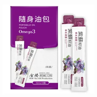 【金椿茶油工坊】紫蘇籽油10ml*10包/隨身包 *3盒