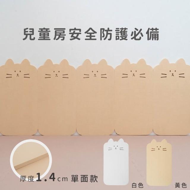 【PatoPato】EVA 貓咪款防撞壁貼／厚度1.4cm／(附贈背膠／最溫柔的防護)