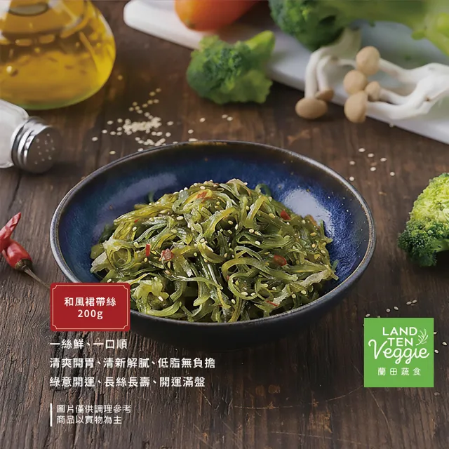 【寬心園】素食家常菜組合(佛跳牆、食錦羹、紅燒烤麩年輪、和風裙帶絲、銀耳露)
