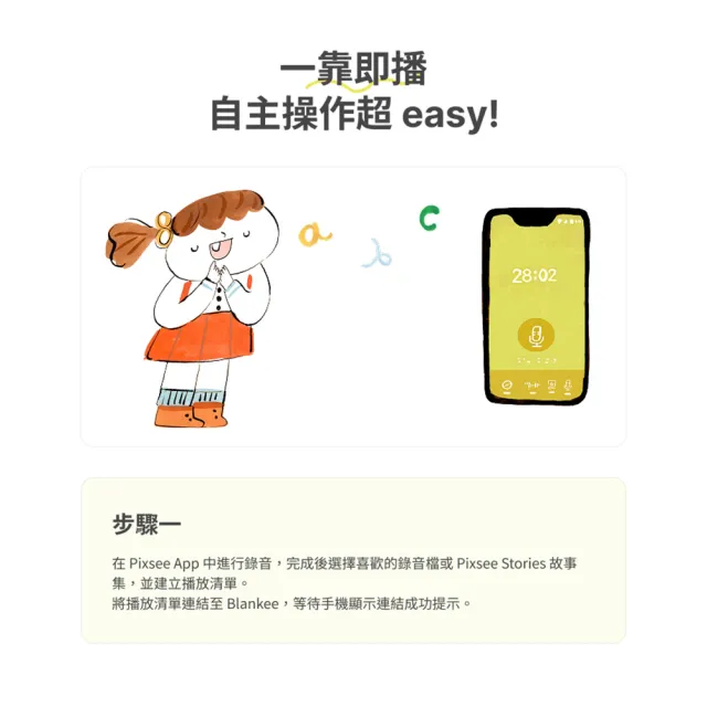 Pixsee Wonders 智慧有聲內容播放器 (故事機 內含神奇互動玩具-巧虎授權款)