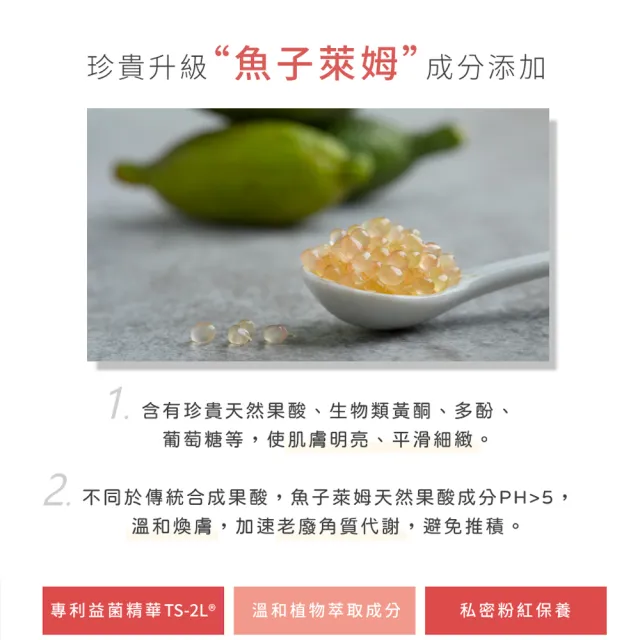 【TS6 護一生】蜜桃煥白凝膠-私密美白保養(45g)