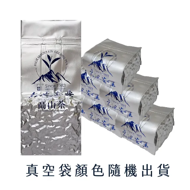 【名池茶業】大禹嶺冰雪入山品級手採高冷烏龍茶葉75gx8包(共1斤)