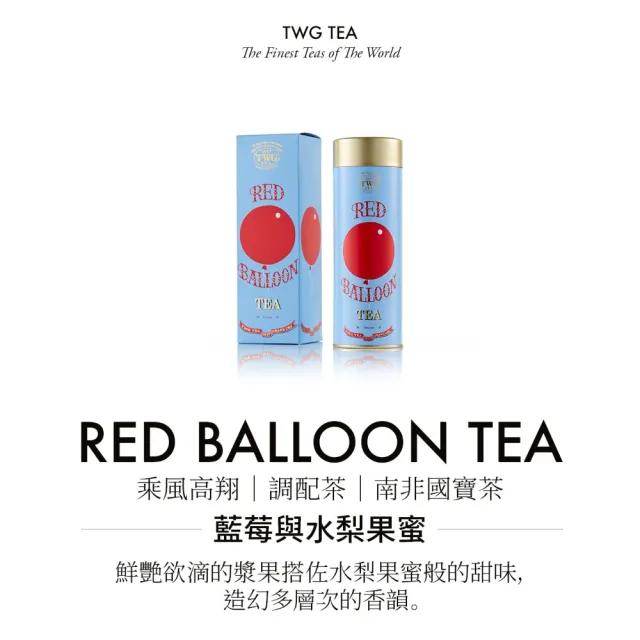 【TWG Tea】時尚茶罐雙入禮盒組 紳士伯爵茶100g+乘風高翔100g(紅茶+南非國寶茶)