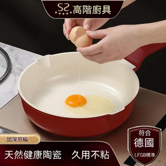 不粘鍋 平底不粘鍋 平底煎鍋 深煎鍋 炒菜鍋 煎蛋鍋 燃氣電磁爐通用