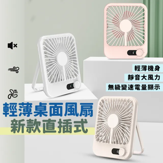 【2026】桌上型電風扇推薦｜10款高評價人氣品牌排行榜 | BALIMAN情報局