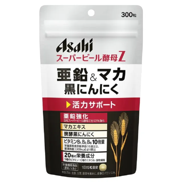 【ASAHI 朝日】ASAH I朝日 超級啤酒酵母Z 鋅&瑪卡 黑蒜 維他命B群 300粒
