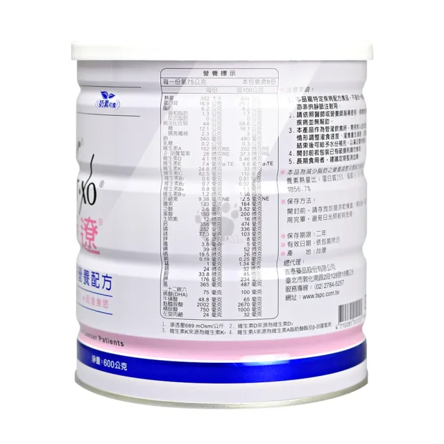 【SYMPT-X】速養遼 癌症專用特殊營養配方600g(贈媽祖聯名淨身除穢包2包 奶素可食)