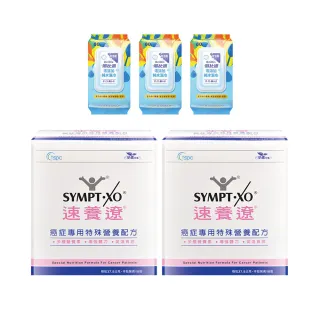 【SYMPT-X】速養遼 癌症專用特殊營養配方X2盒(10包/盒 贈濕紙巾3包 口飲管灌適用) 年節送禮